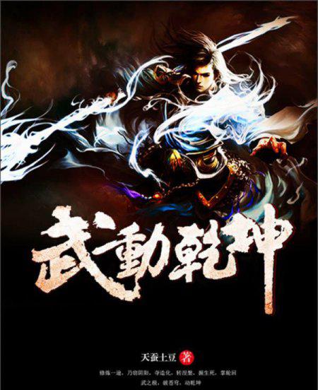 斗破苍穹作者是谁