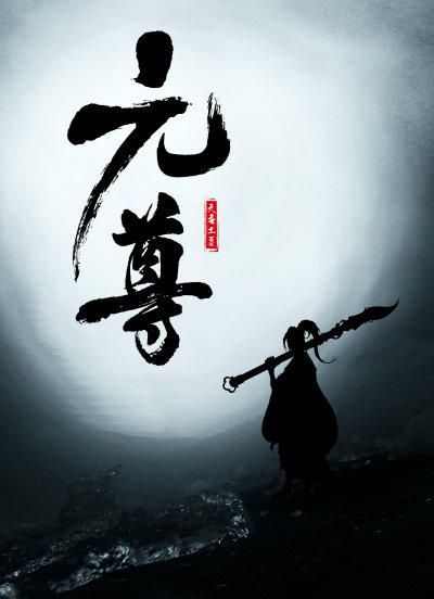 斗破苍穹作者是谁