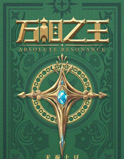 斗破苍穹作者是谁