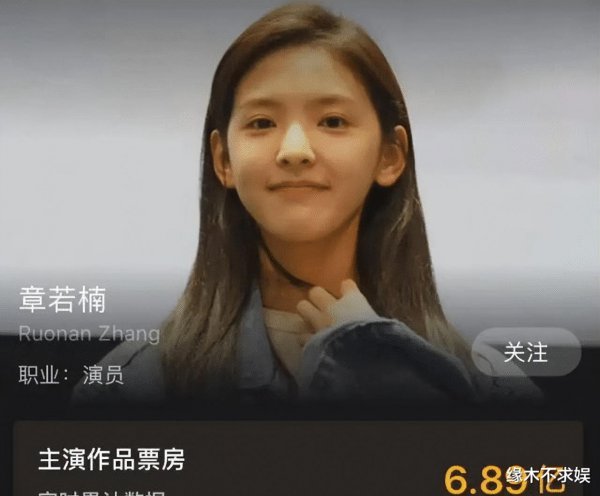 章若楠身高到底是多少