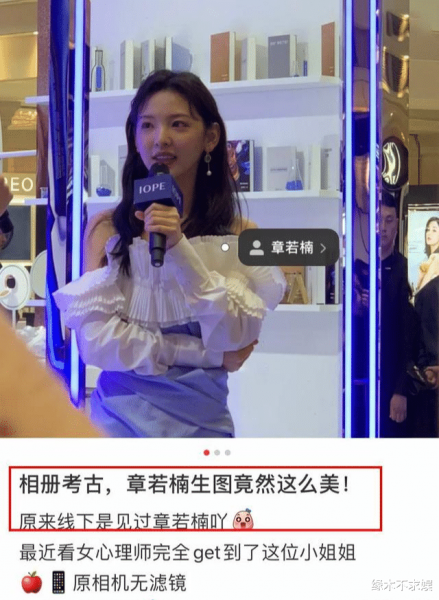 章若楠身高到底是多少