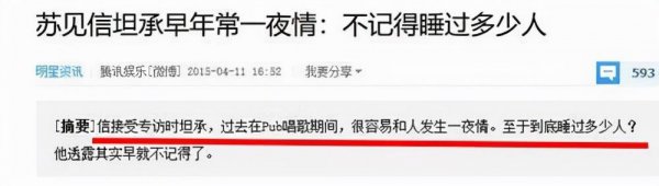 苏见信个人资料简介