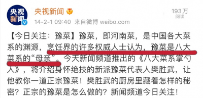 豫菜十大名菜有哪十种 河南省好吃的名菜代表盘点