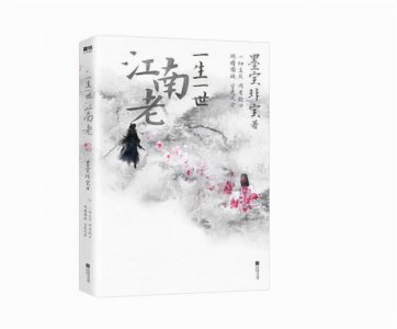 墨宝非宝哪个小说最好看 熬夜必看的经典高分佳作