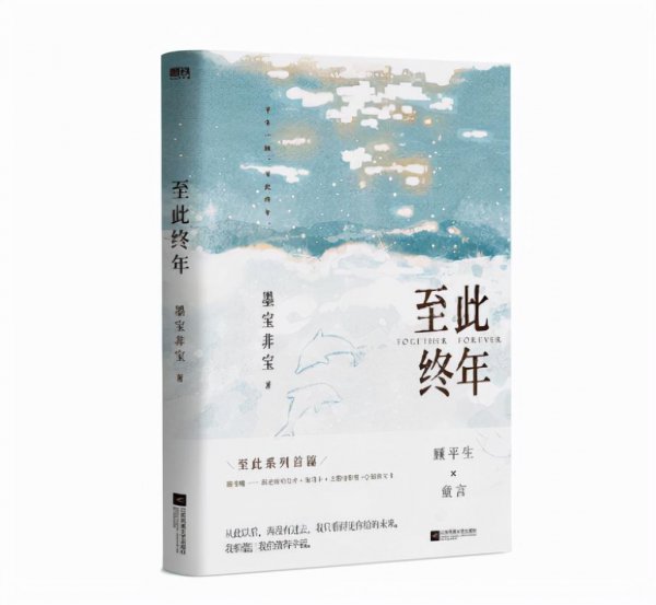 墨宝非宝哪个小说最好看