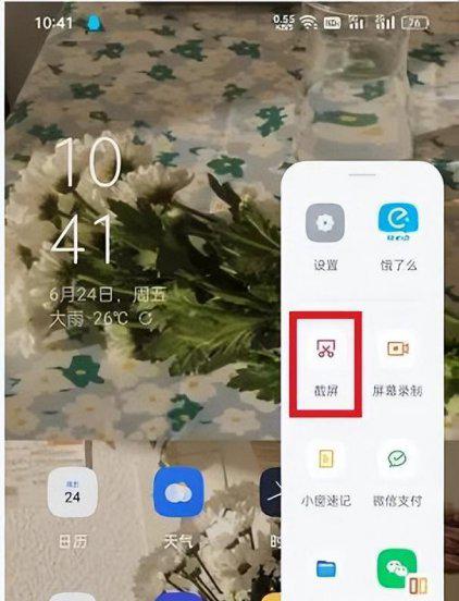 oppoa11怎么截屏啊