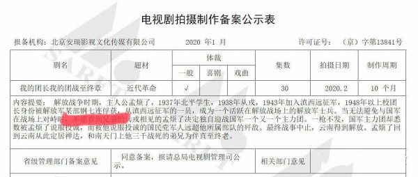 我的团长为什么删了王宝强