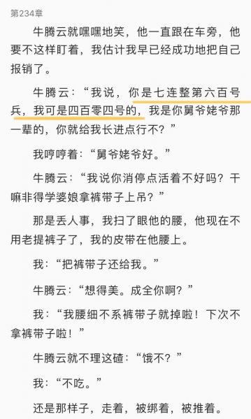 我的团长为什么删了王宝强