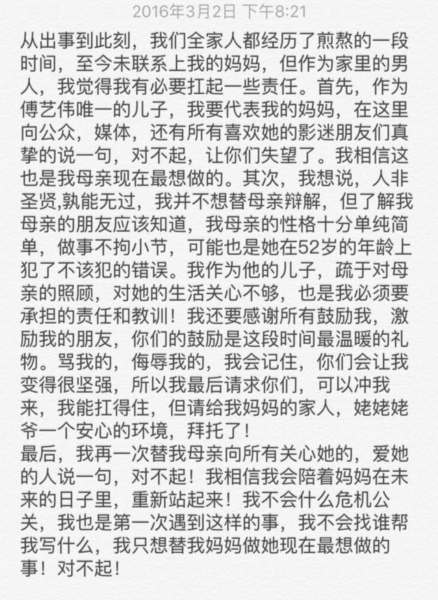 傅艺伟演的电视剧有哪些