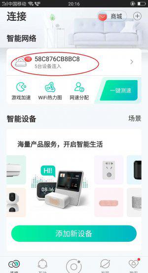 手机怎么查看wifi有几个人用