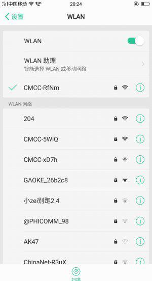 手机怎么查看wifi有几个人用