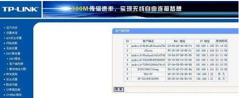 手机怎么查看wifi有几个人用