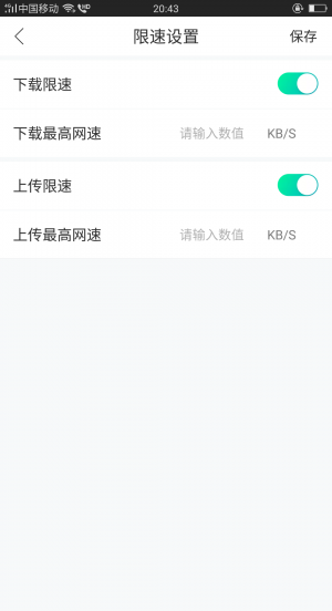 手机怎么查看wifi有几个人用
