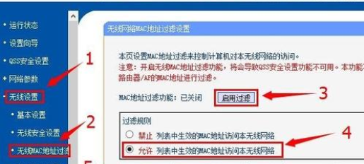 手机怎么查看wifi有几个人用