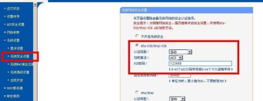 手机怎么查看wifi有几个人用