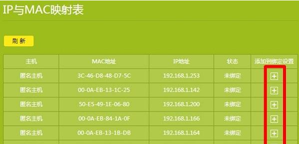 手机怎么查看wifi有几个人用