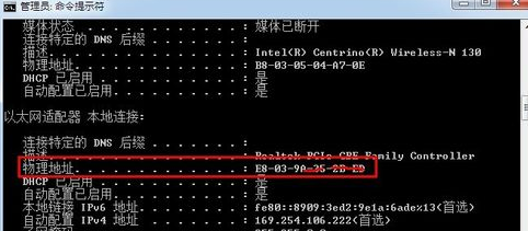 手机怎么查看wifi有几个人用