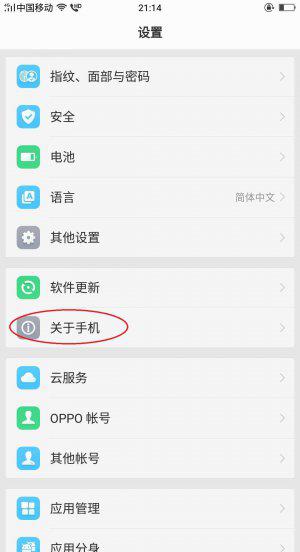 手机怎么查看wifi有几个人用