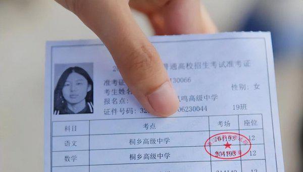 高考准考证有什么福利