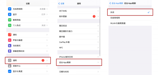 苹果手机怎么省电设置方法