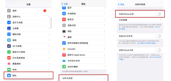 苹果手机怎么省电设置方法