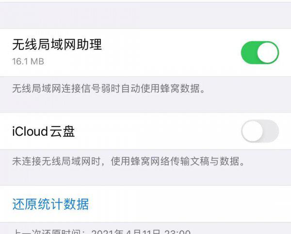 苹果手机怎么省电设置方法