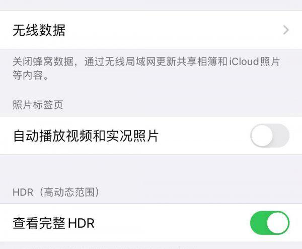苹果手机怎么省电设置方法