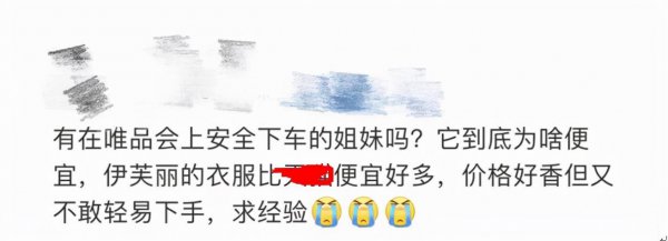 唯品会东西便宜的原因