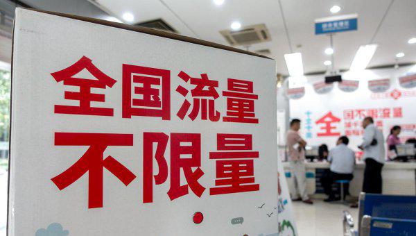 手机上网流量费是什么