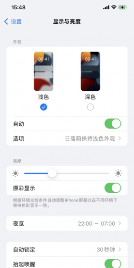 ios15耗电太快怎么办