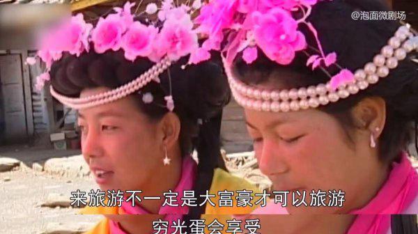 云南走婚族是哪个民族