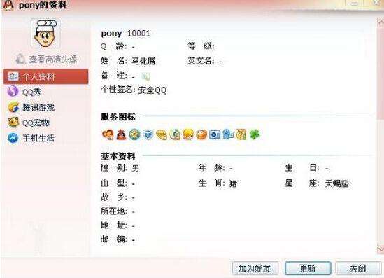 中国财富排名前十