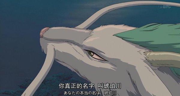 千与千寻讲的什么故事简介