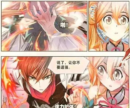 白沉香最后真正结局