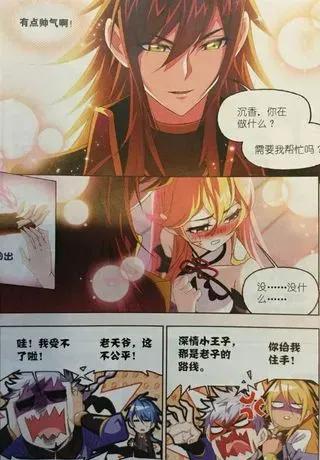 白沉香最后真正结局