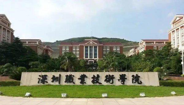 比较好的专科学校有哪些