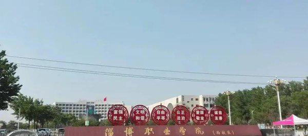 比较好的专科学校有哪些