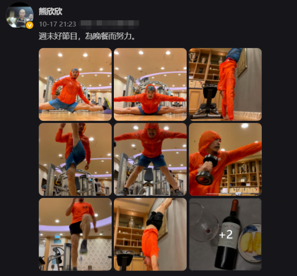 演员熊欣欣个人资料简介