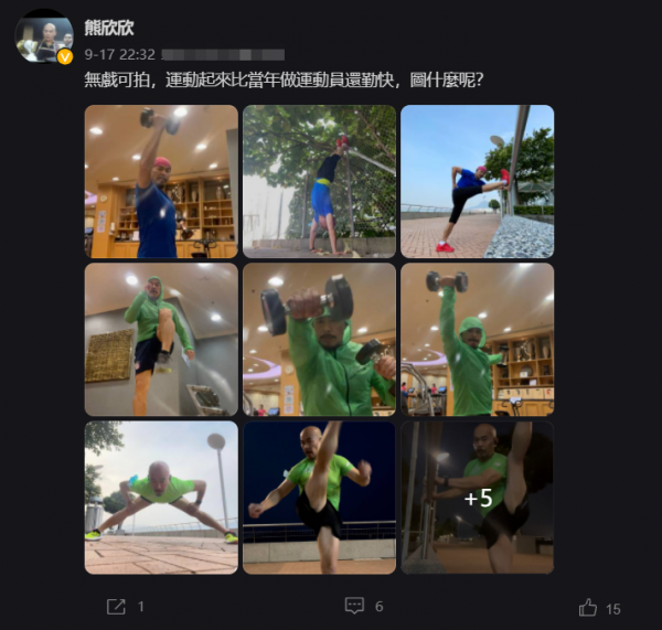 演员熊欣欣个人资料简介