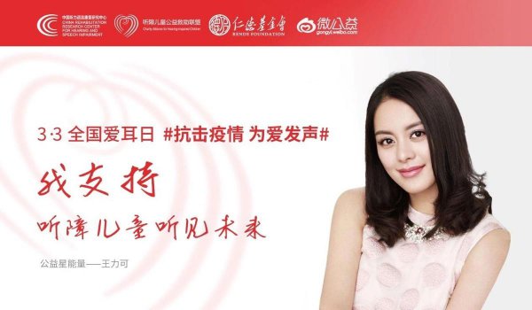 王力可个人简历及资料