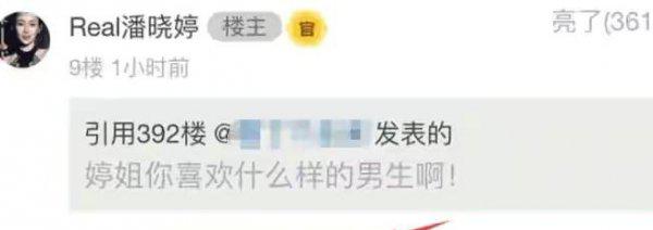 九球皇后潘晓婷个人资料简历
