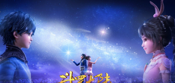 好看的国漫有哪些推荐