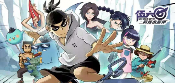 好看的国漫有哪些推荐