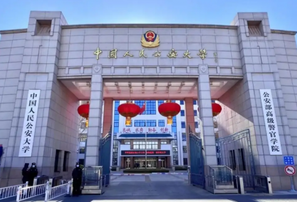 政法类大学排名