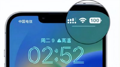 苹果怎么设置电量显示百分比 iOS16电池百分比设置