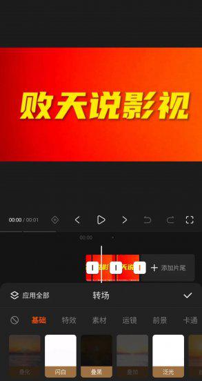 13种剪辑手法及技巧