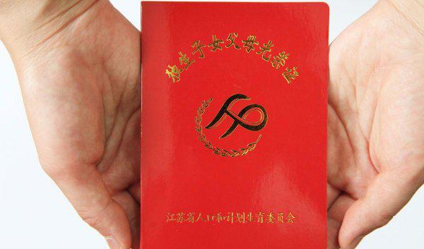 独生子女费是哪个部门发放的