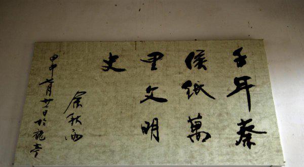 最早造纸术是谁发明的