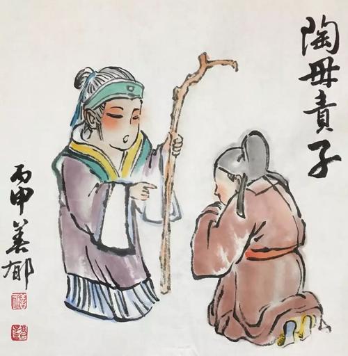 陶侃是个什么样的人