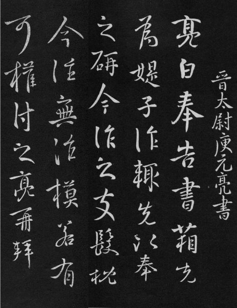 陶侃是个什么样的人